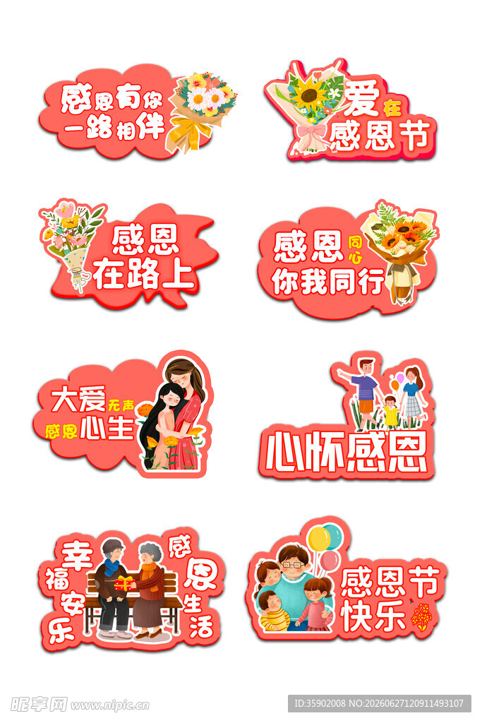 趣味活动主题手举牌展示