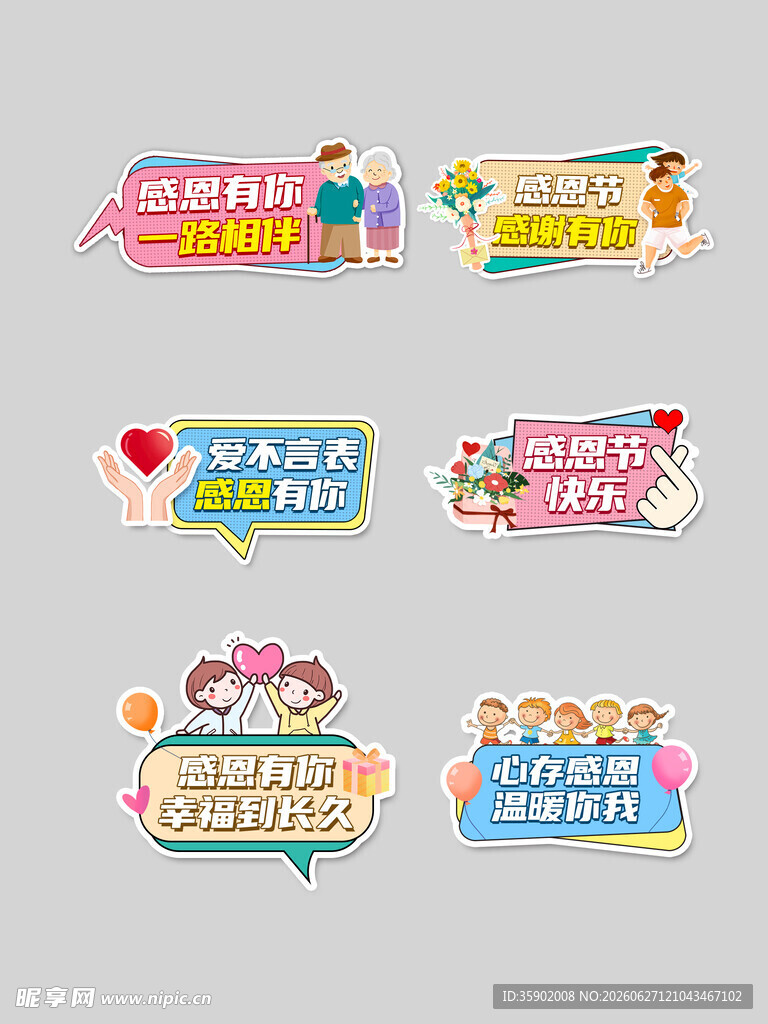 多彩节日庆典活动标签