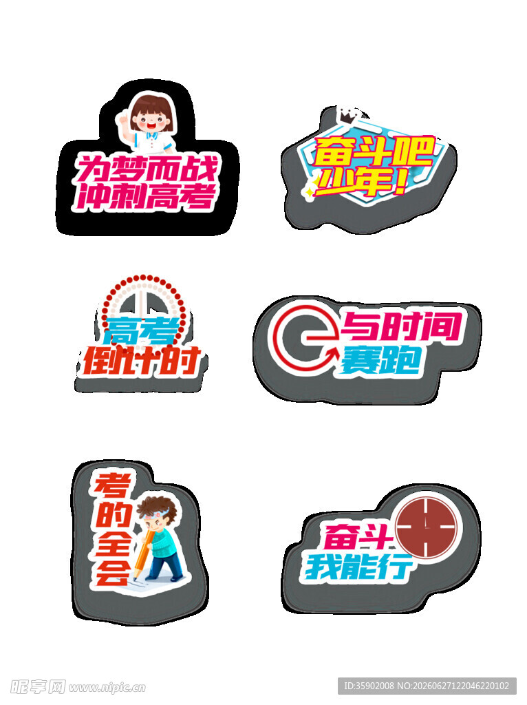 创意运动主题标识设计