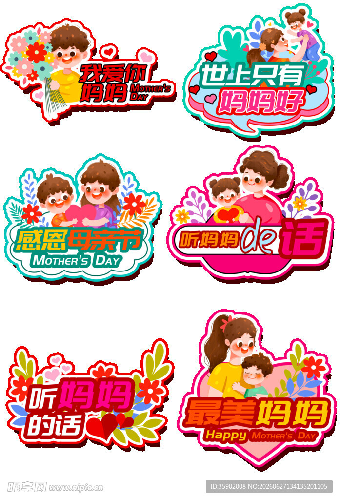 母亲节主题促销标签设计