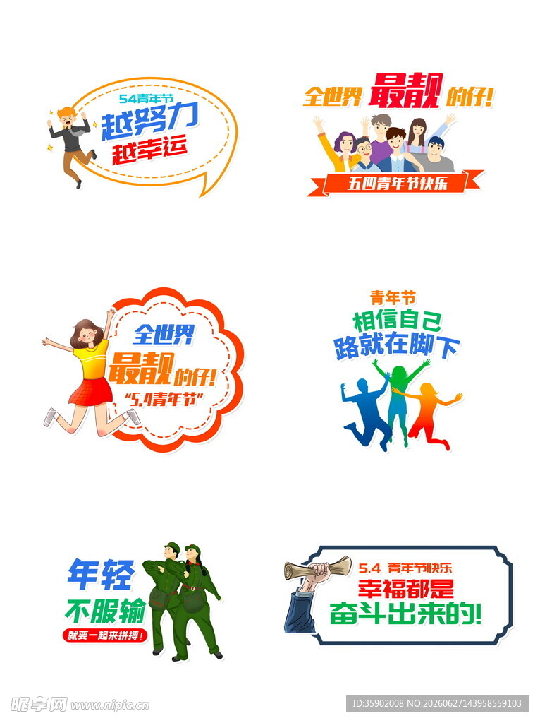 多彩节日庆祝活动标识