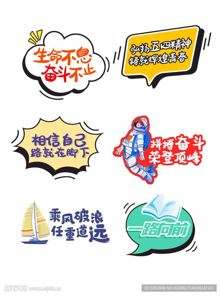 多样促销标签设计