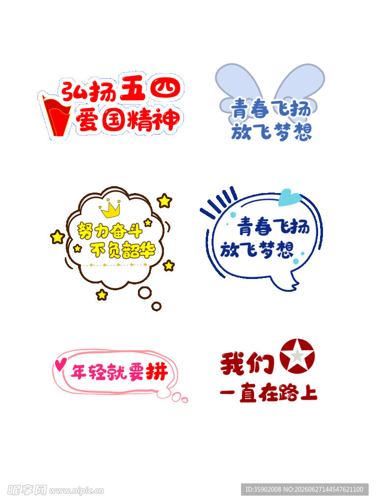 企业文化标语展示