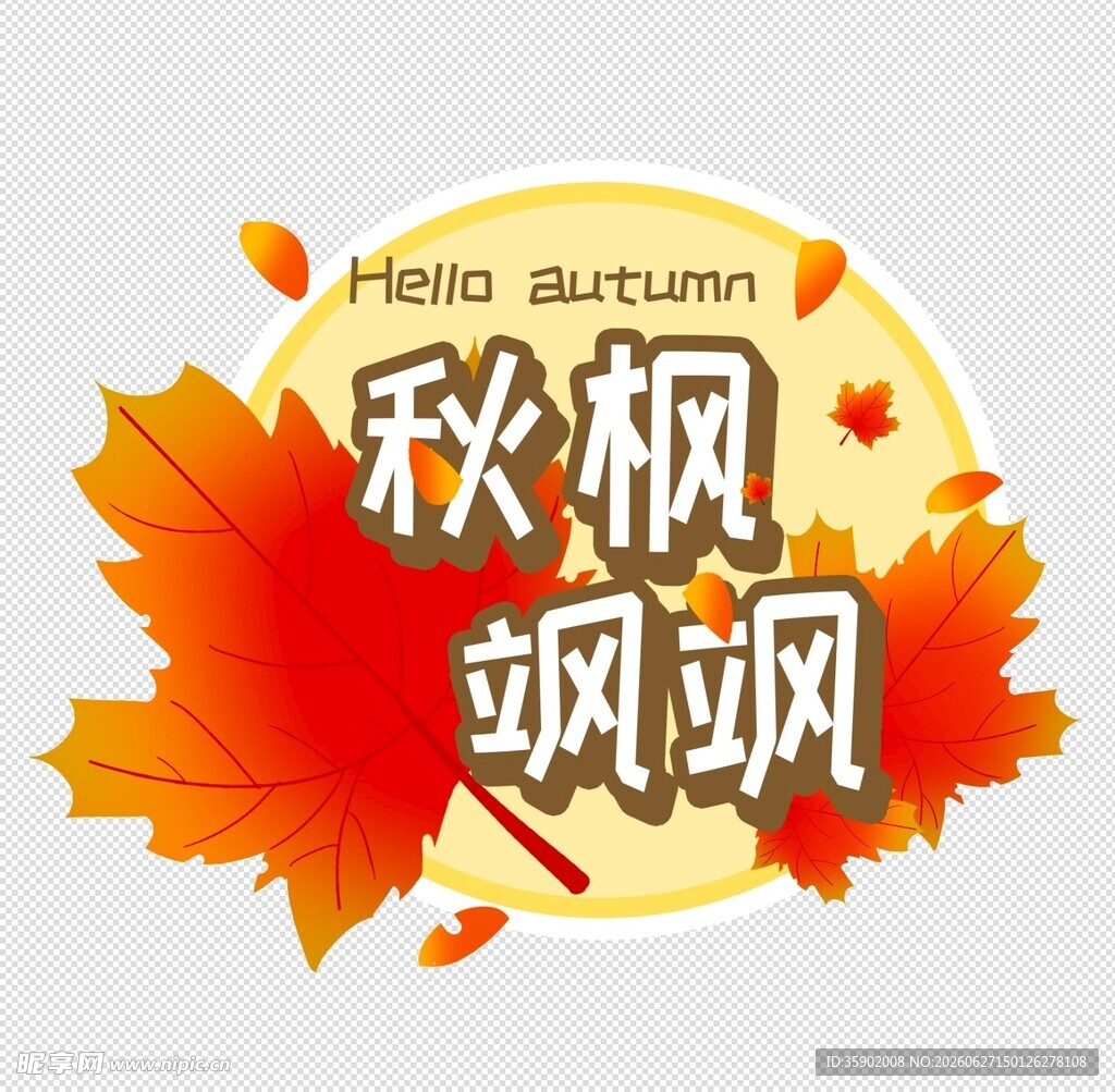 秋枫飒飒开启秋日浪漫