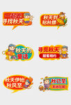 校园文化节宣传标语设计