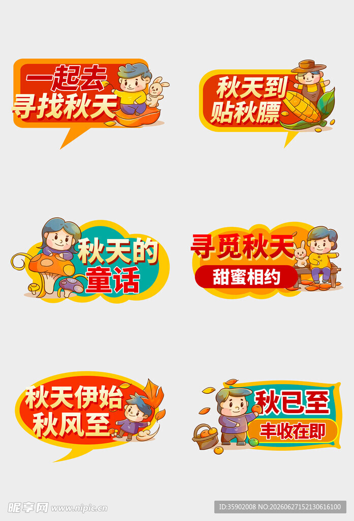 校园文化节宣传标语设计
