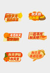 美食优惠标签集合