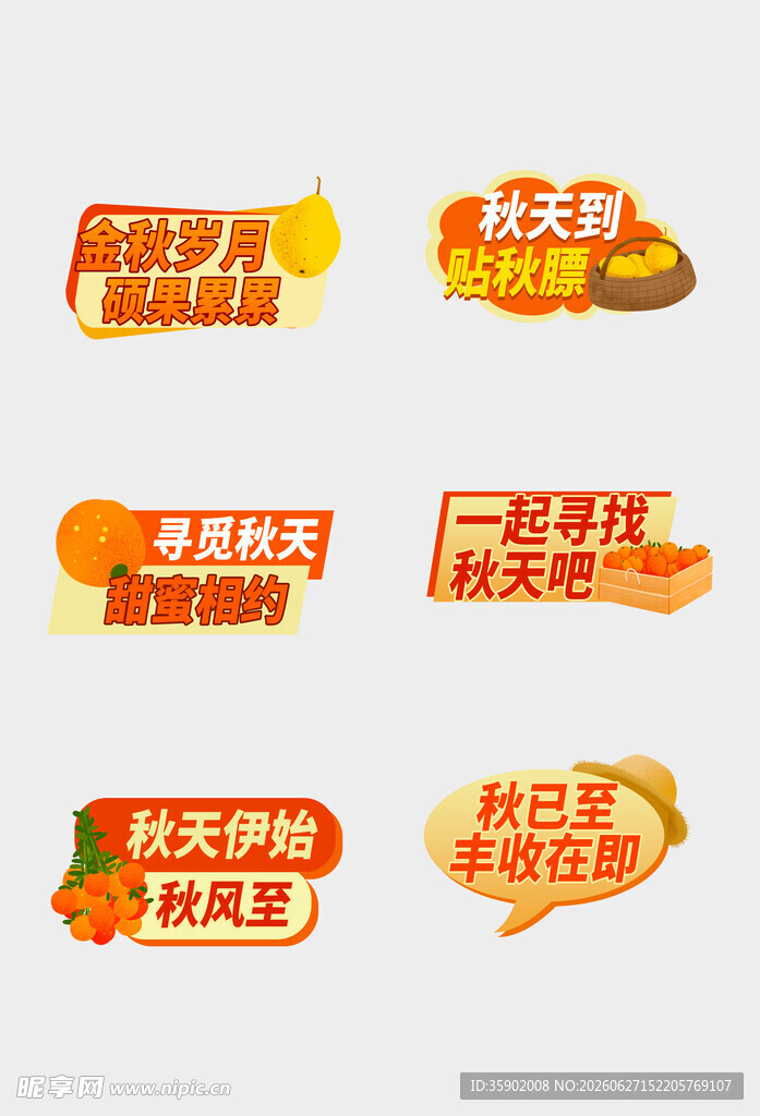 美食优惠标签集合