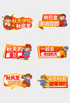 校园文化宣传标语组图