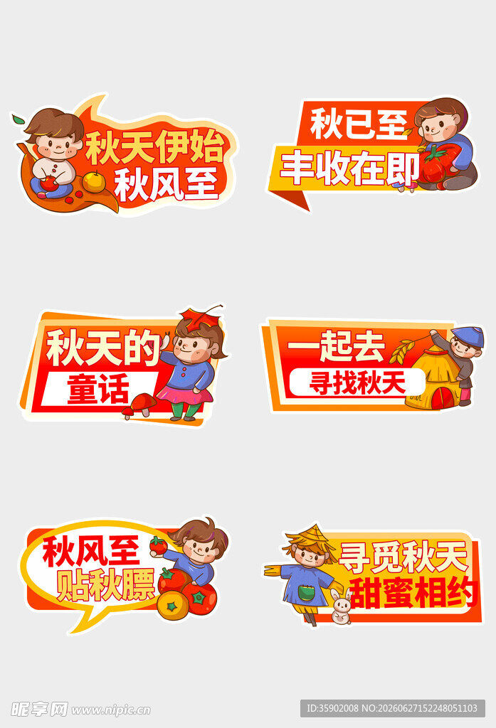 校园文化宣传标语组图