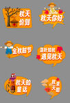 秋天促销标语集合