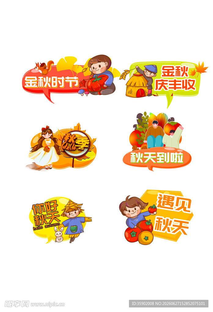 儿童美食促销标签设计