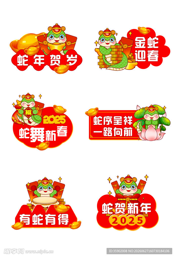 龙年喜庆装饰图案