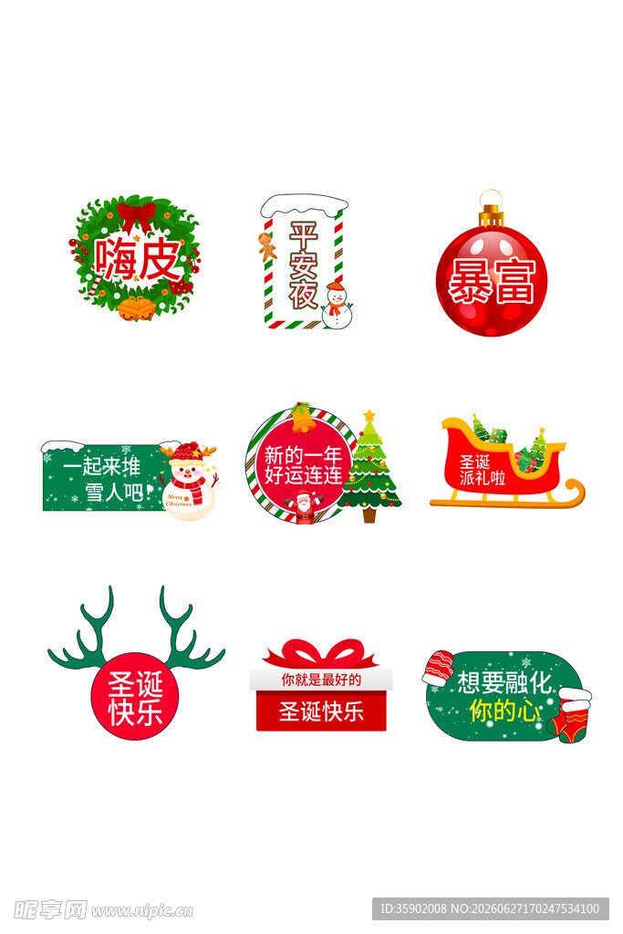 圣诞装饰元素图标集合