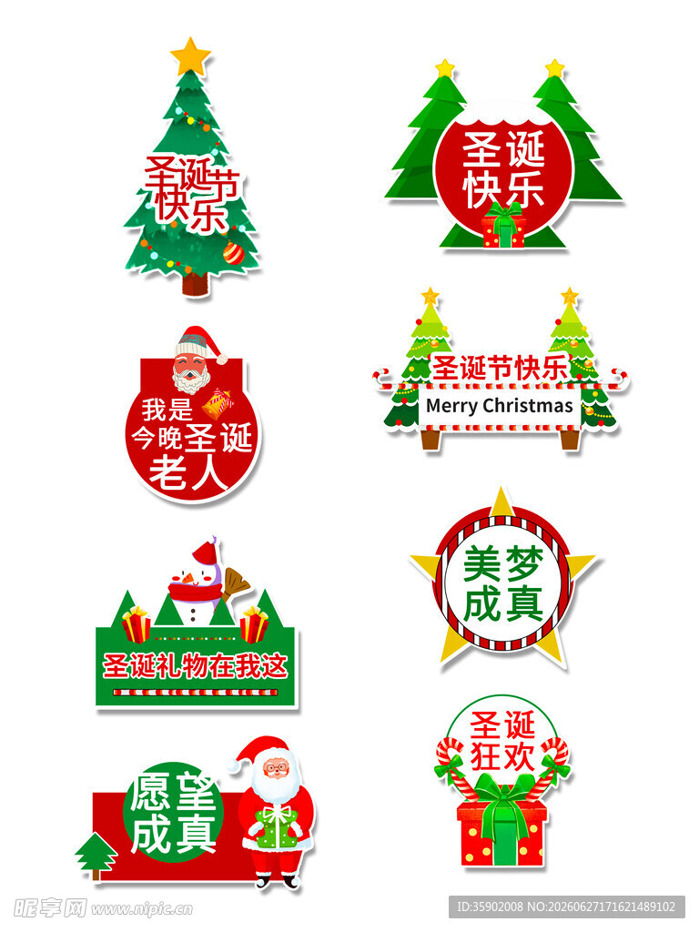 圣诞装饰图标集合