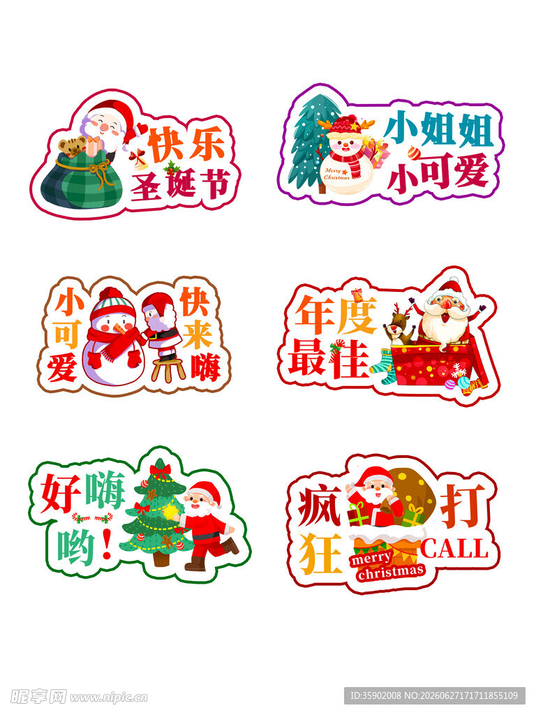 可爱新年主题卡通贴纸