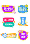 双11促销活动宣传海报