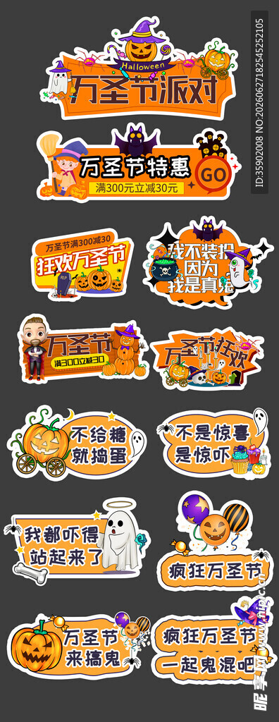 精美多样游戏界面标题栏