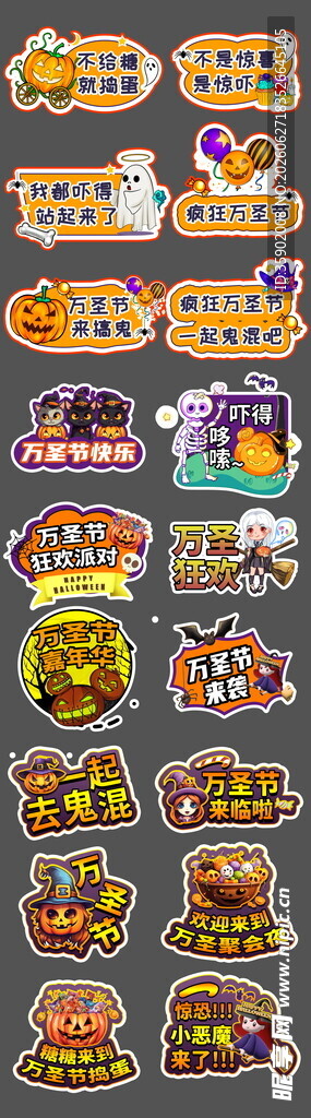 多彩卡通美食图标集合