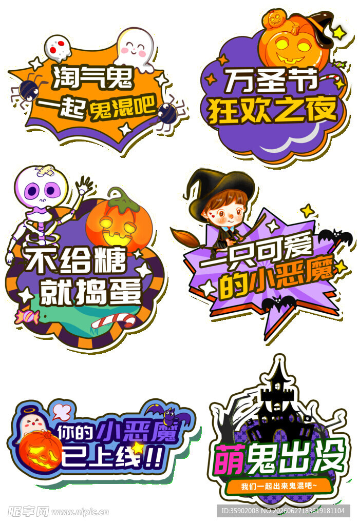 创意多彩综艺活动宣传图标
