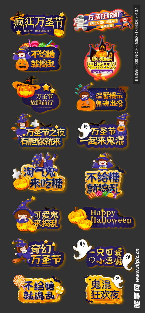 万圣节元素矢量插画素材