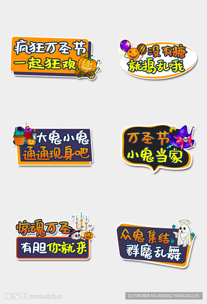 卡通风格游戏按钮图标