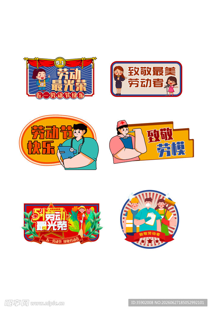 多彩卡通风格活动标识牌