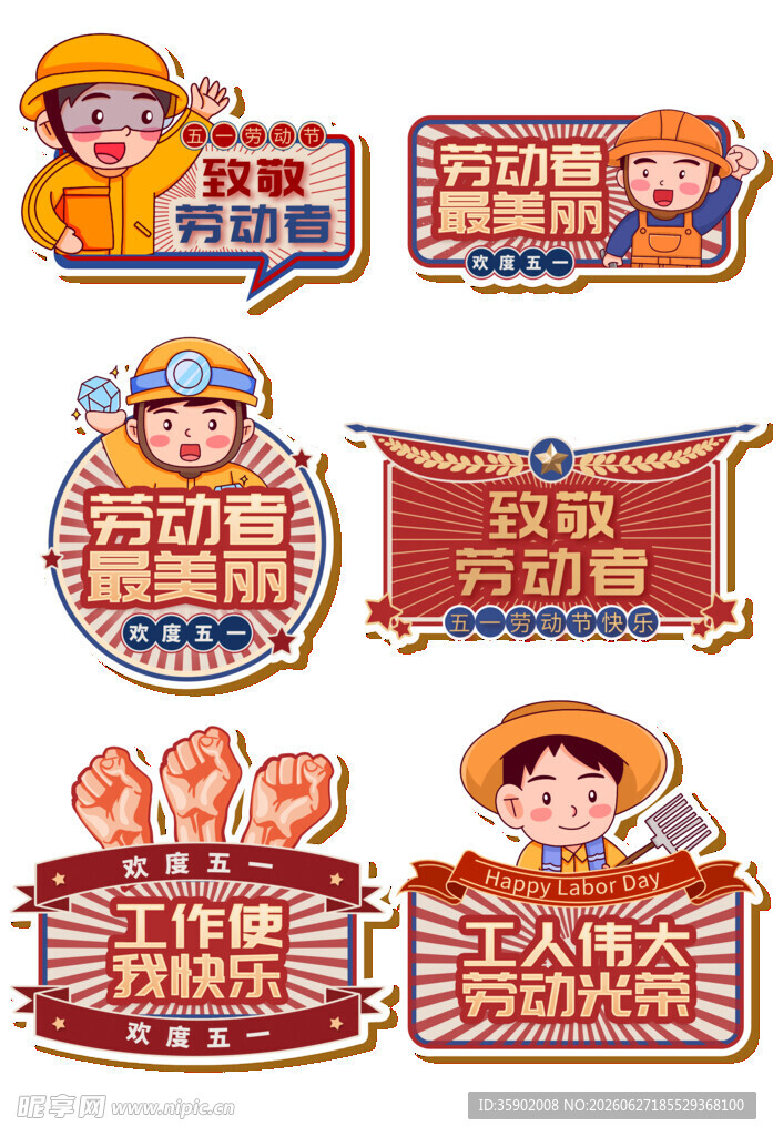 劳动主题创意手举牌设计