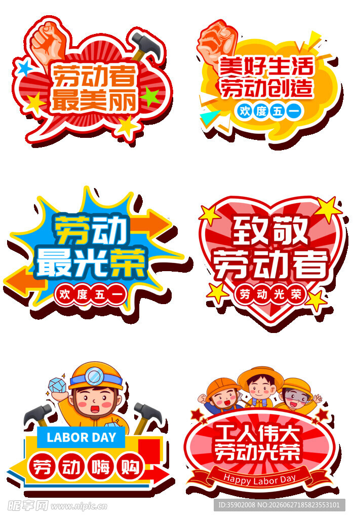 儿童活动标识合集