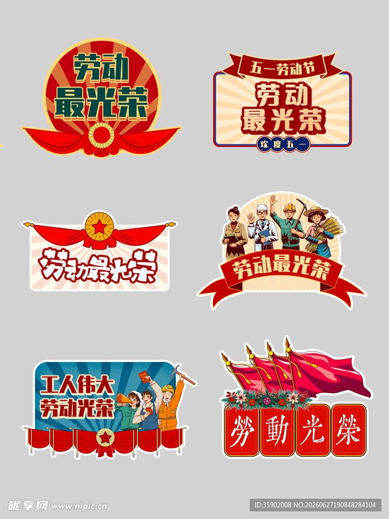 多样美食促销标签集合