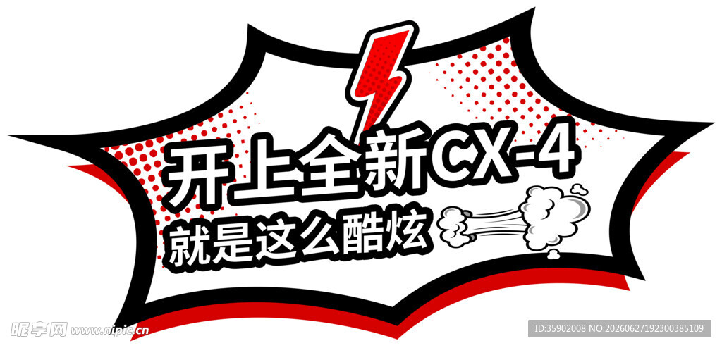 开全新C4就是这么酷炫