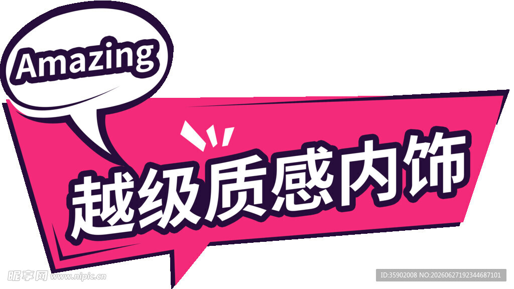超级质感汽车内饰展示