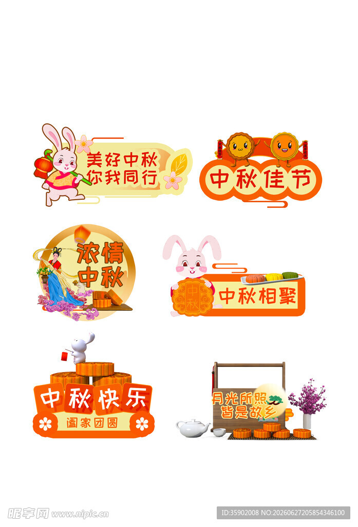 美食促销标签集合