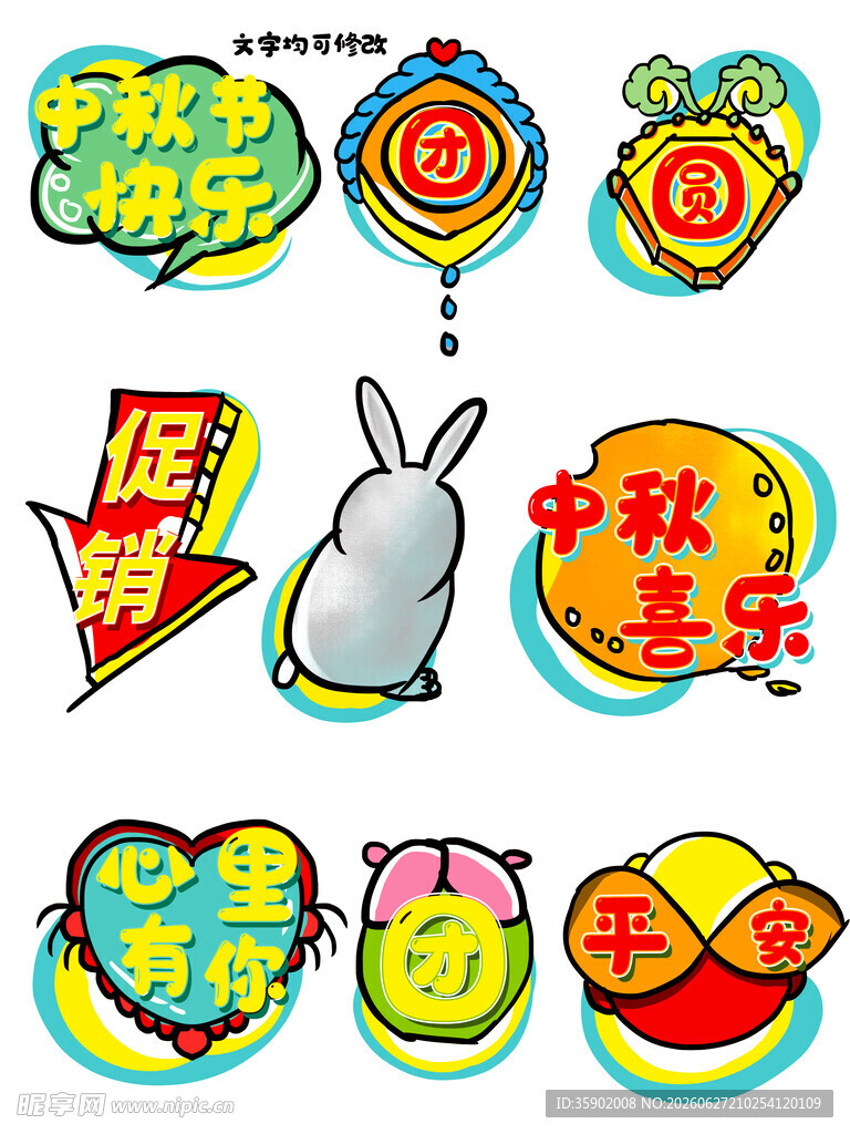 多彩节日主题立体图标