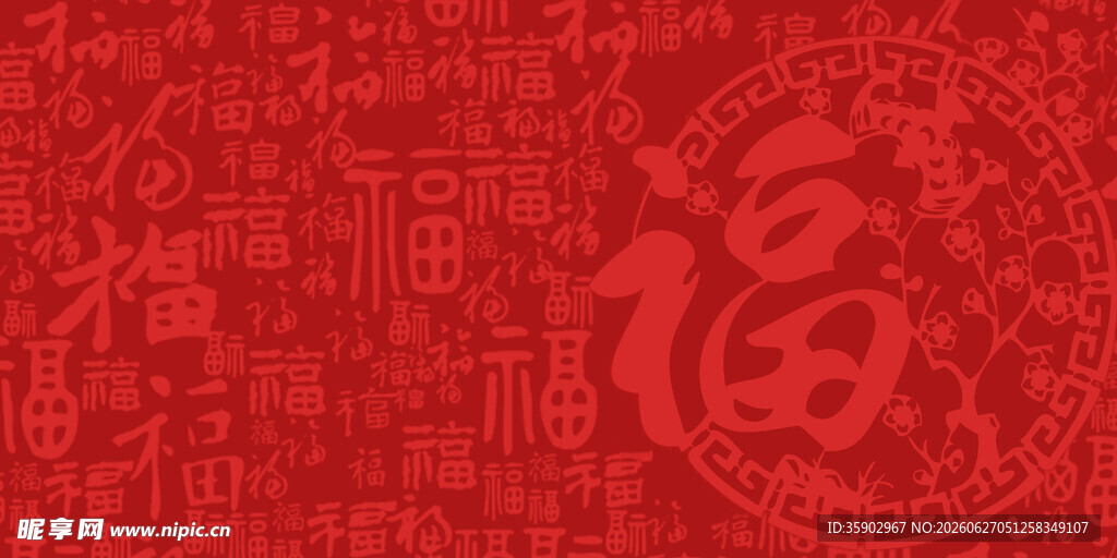 红色福字喜庆传统背景图