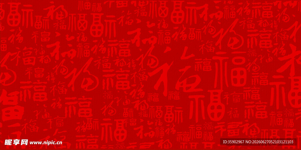 红色喜庆底纹背景图