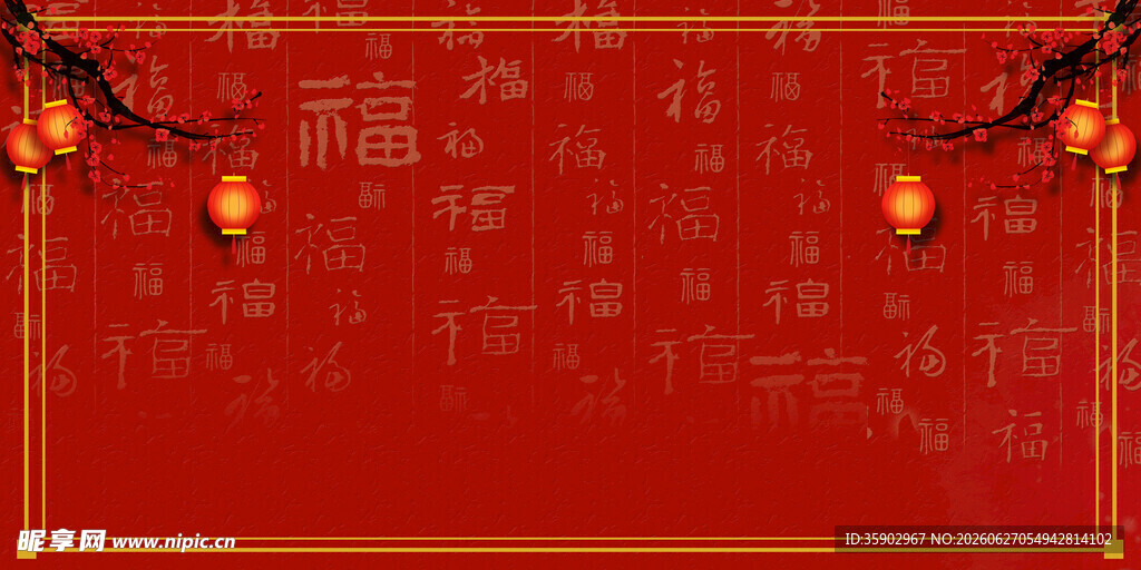 红色喜庆中式灯笼背景图