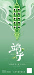 端午节海报