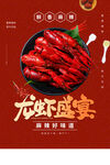 小龙虾