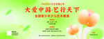 舞蹈演出幕布