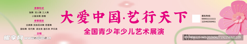 儿童演出演出幕布   