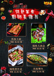 特色美食 开启味蕾盛宴