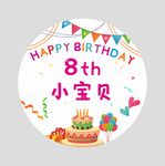 圆形生日桌牌