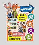 疯狂动物城 爱心义卖