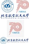 北航70周年校庆标志图案