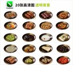 菜品图 炒菜 中餐