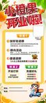 烘焙屋开业啦优惠多多