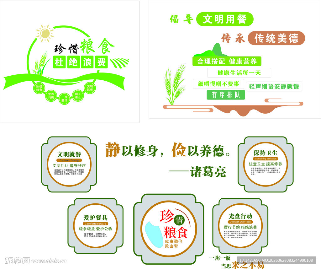绿色农业标识设计方案展示