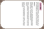 空白页面带文字装饰