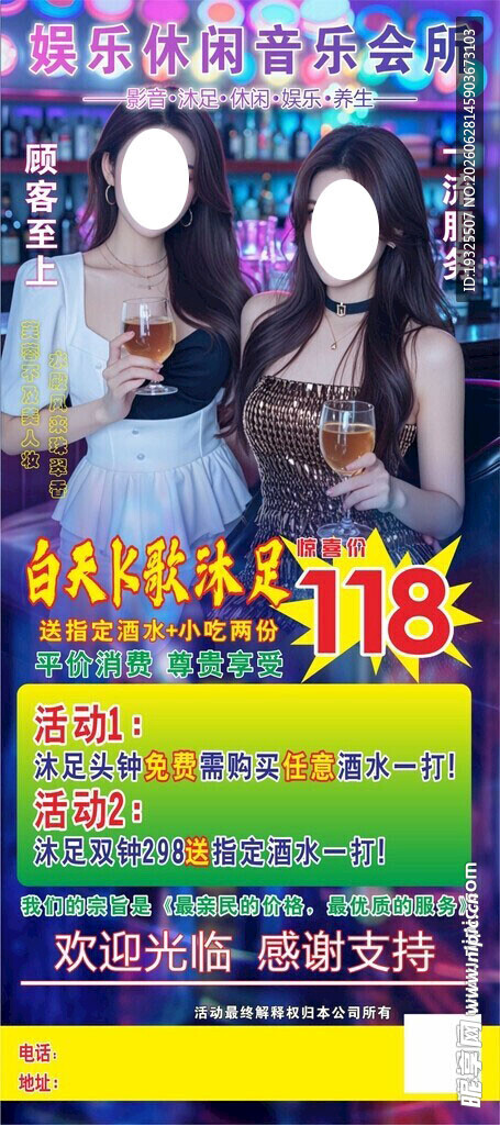 K歌沐足 酒吧 KTV聚 喝酒